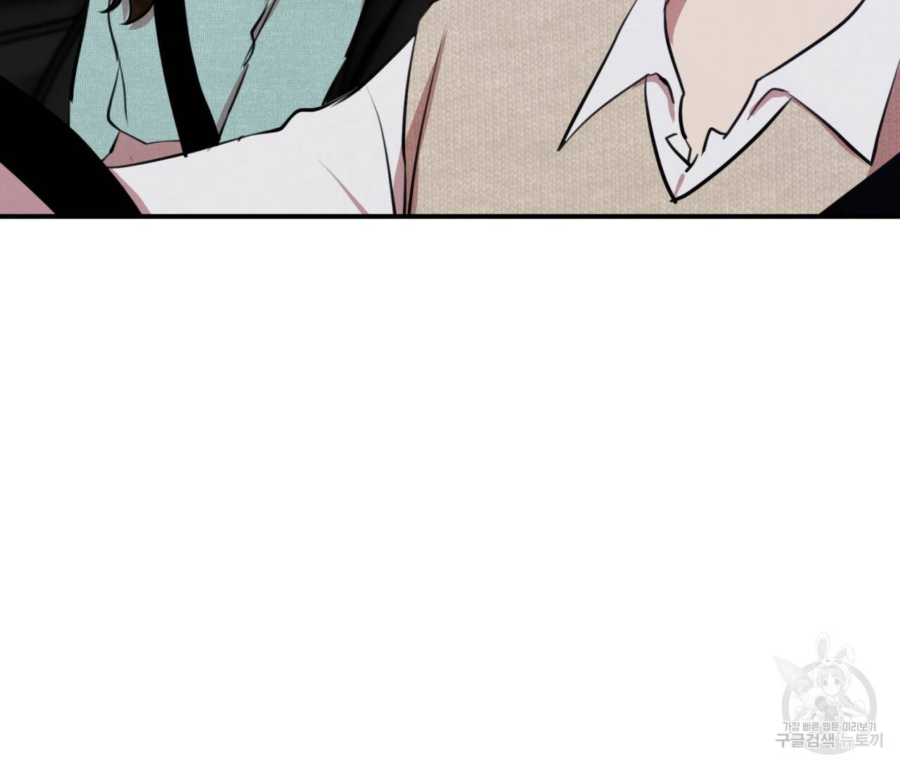 나쁘니까 더 4화 18