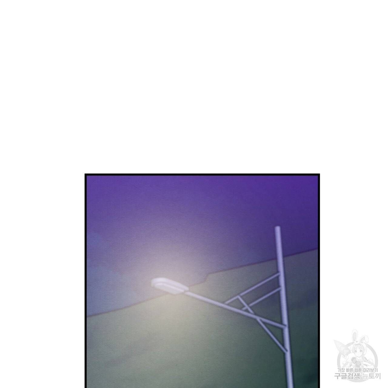 나쁘니까 더 4화 22