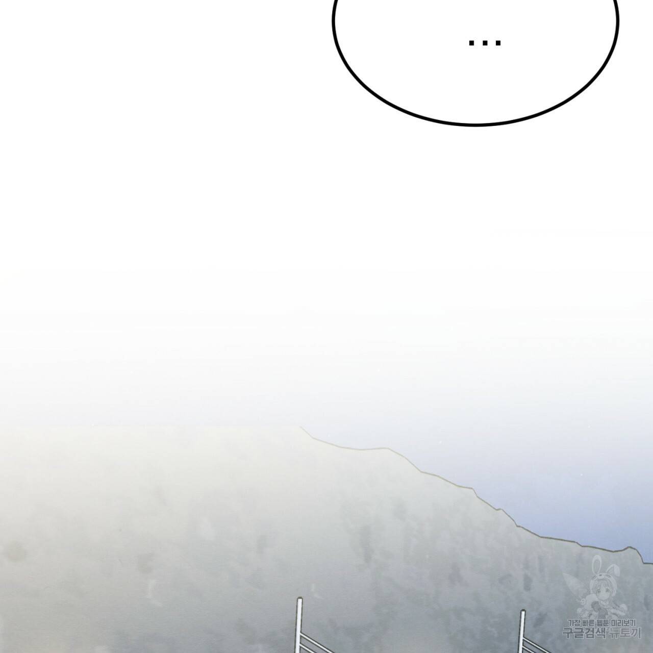 나쁘니까 더 4화 28