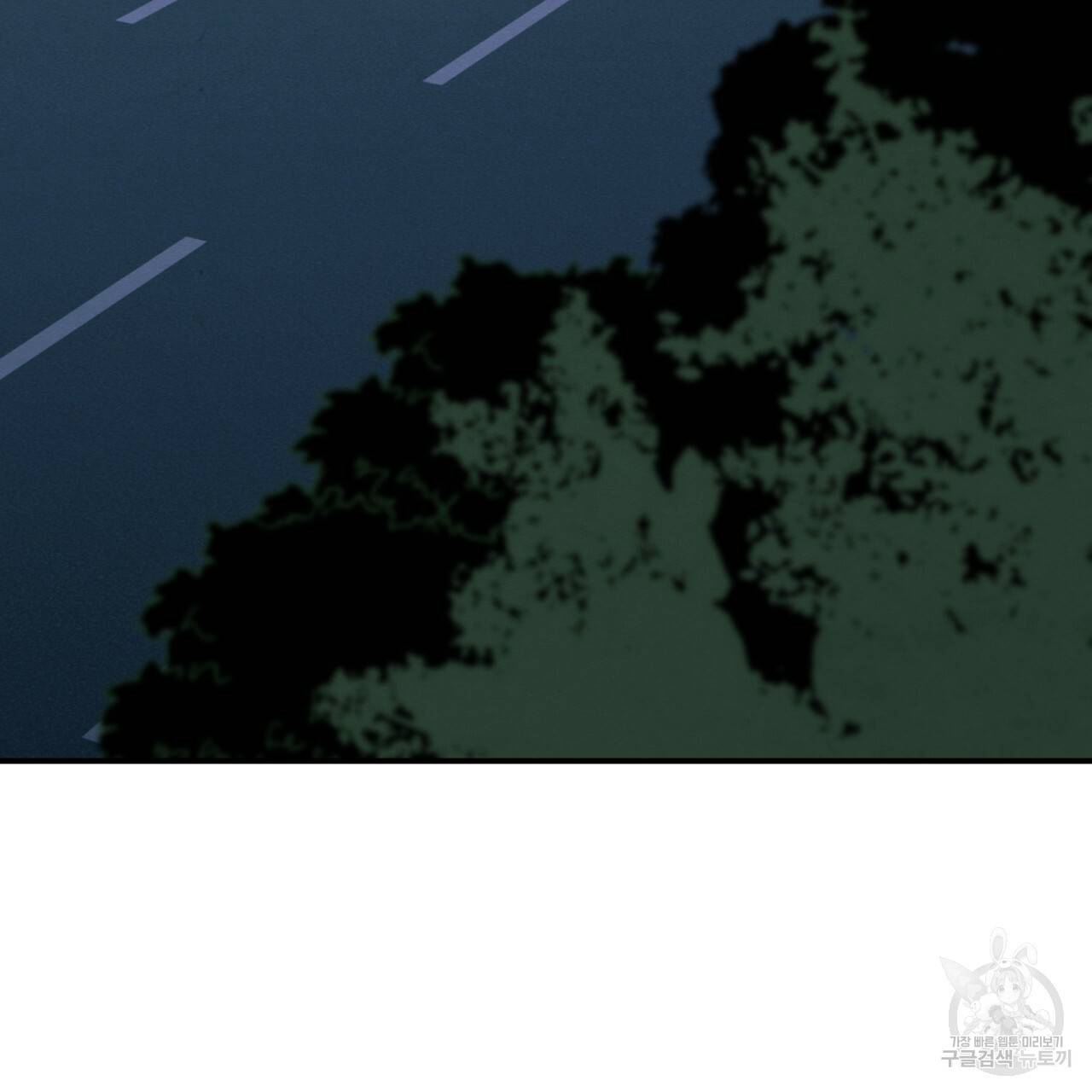 나쁘니까 더 4화 30