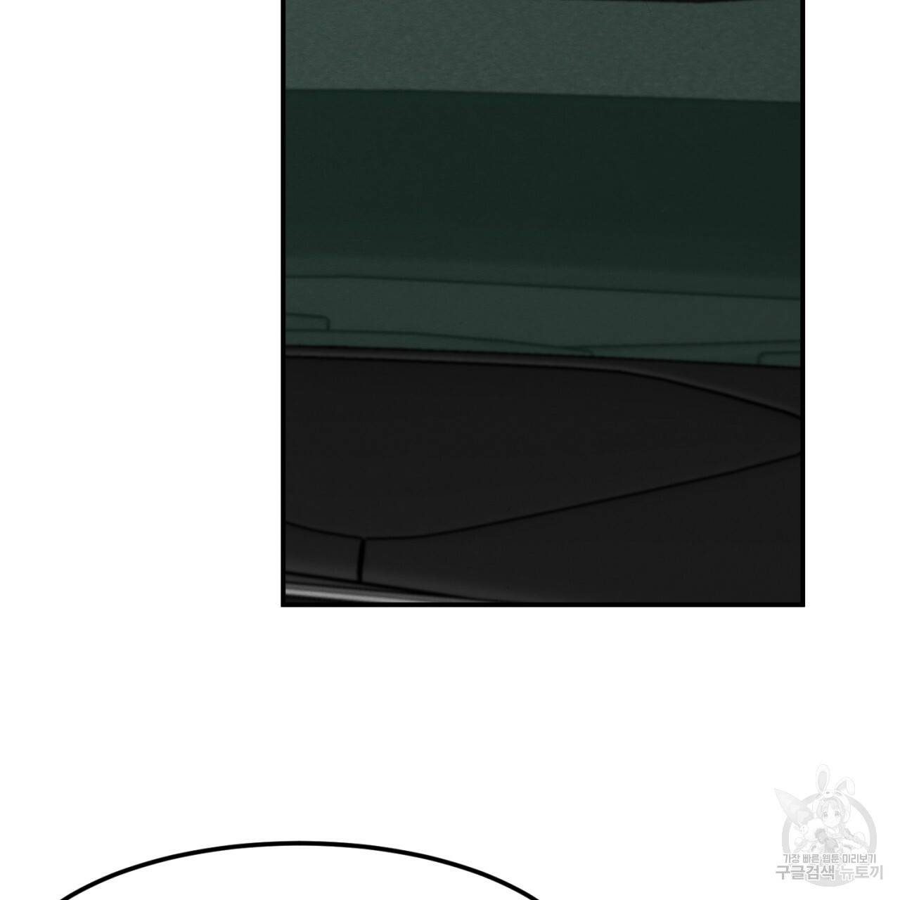 나쁘니까 더 4화 36