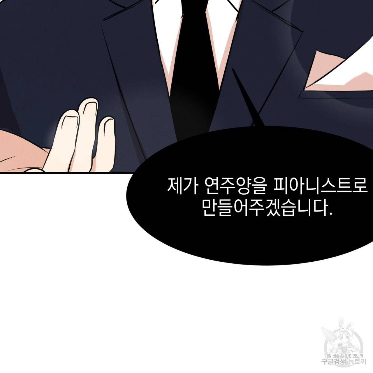 나쁘니까 더 4화 56