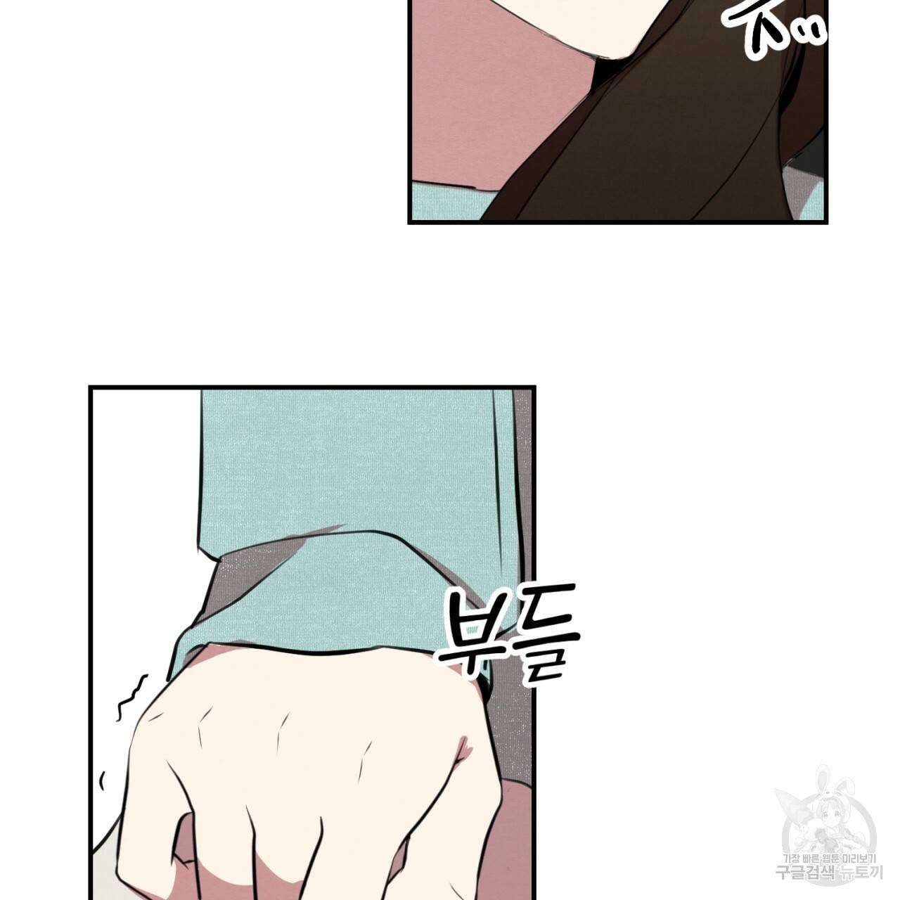 나쁘니까 더 4화 67
