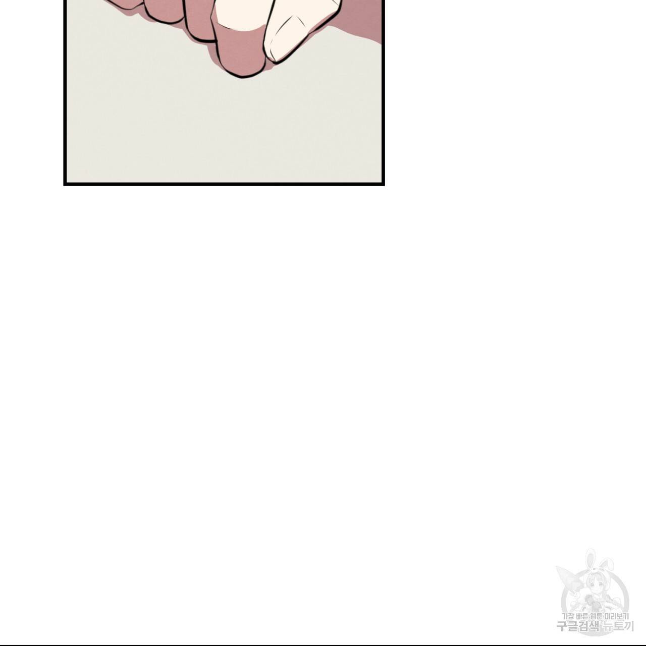 나쁘니까 더 4화 68