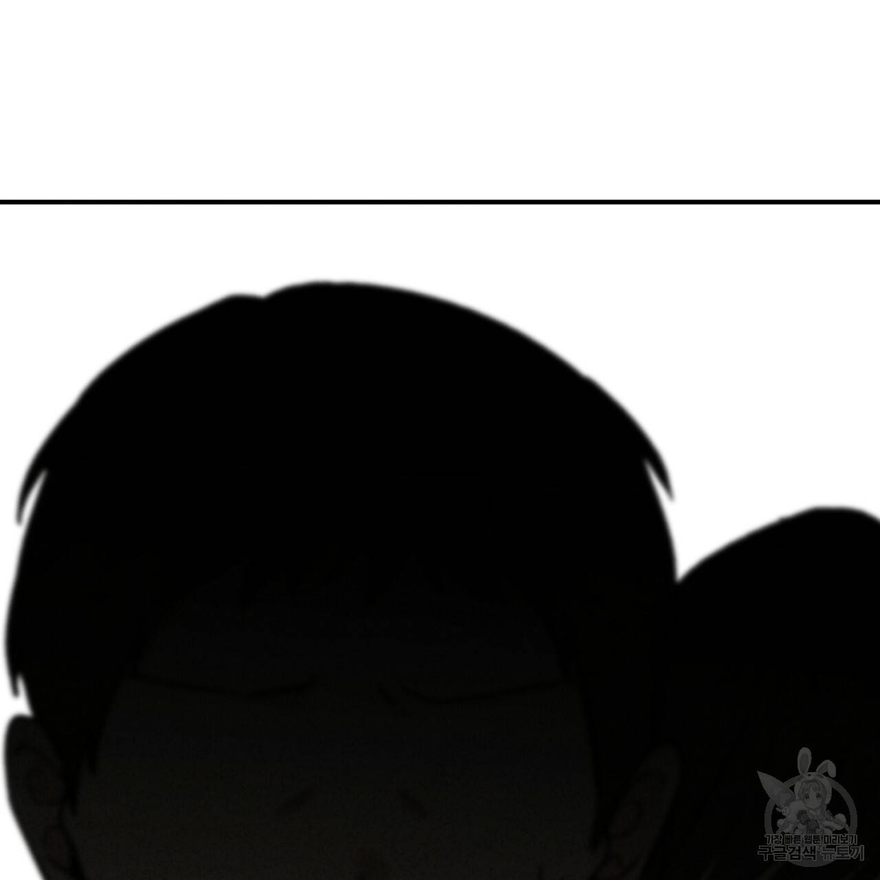 나쁘니까 더 4화 71