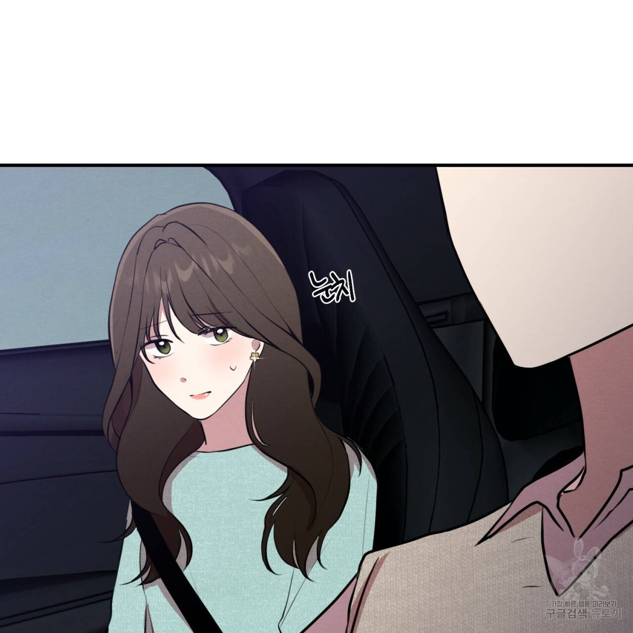 나쁘니까 더 4화 85