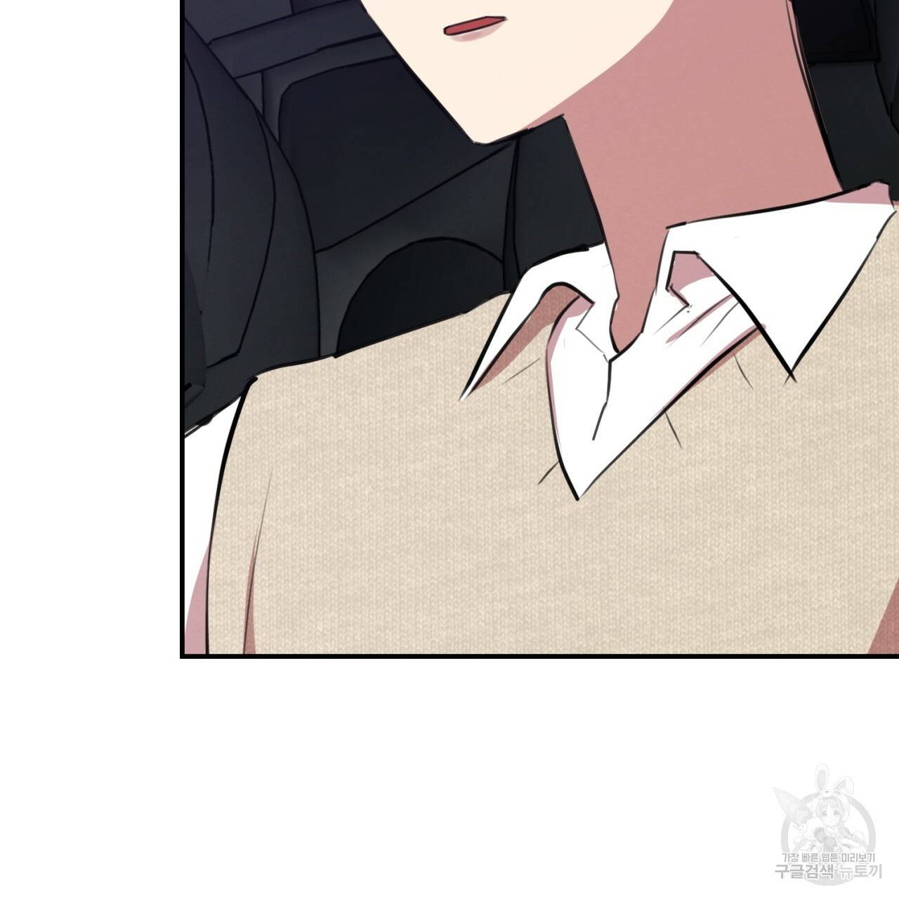 나쁘니까 더 4화 91