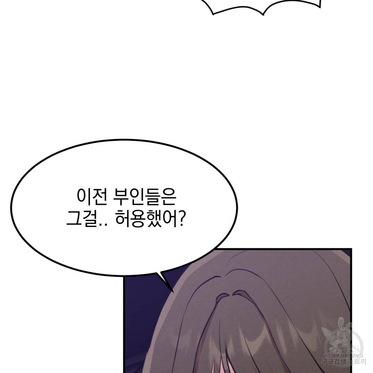 나쁘니까 더 4화 97