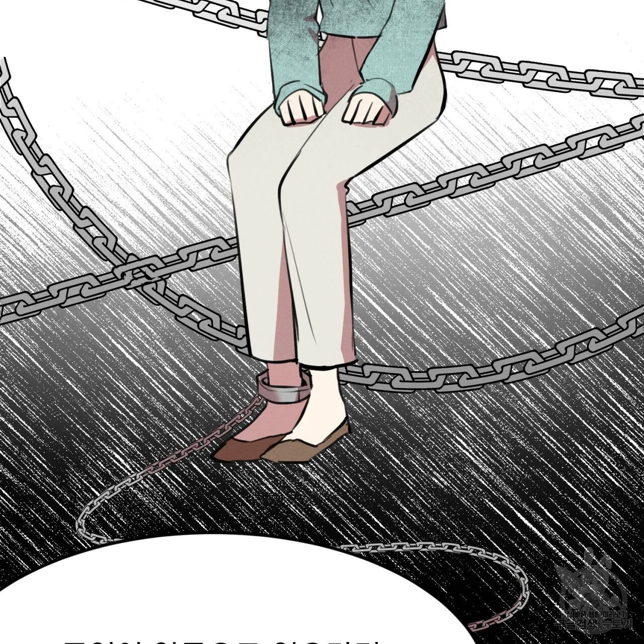 나쁘니까 더 4화 102