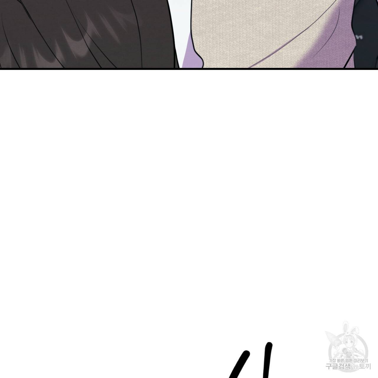 나쁘니까 더 4화 117