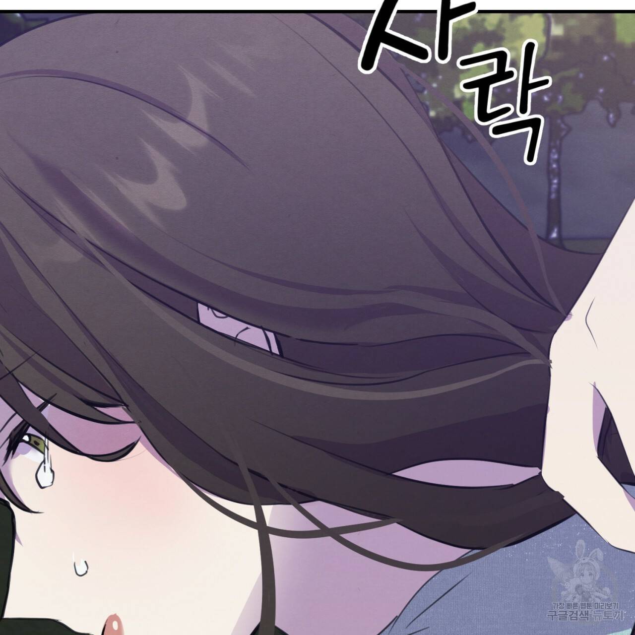 나쁘니까 더 4화 118