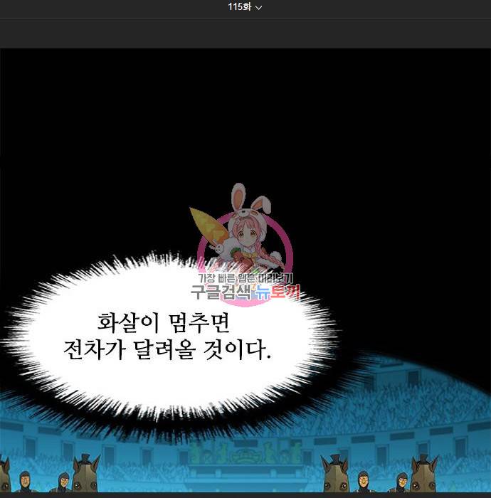무사만리행 115화 1