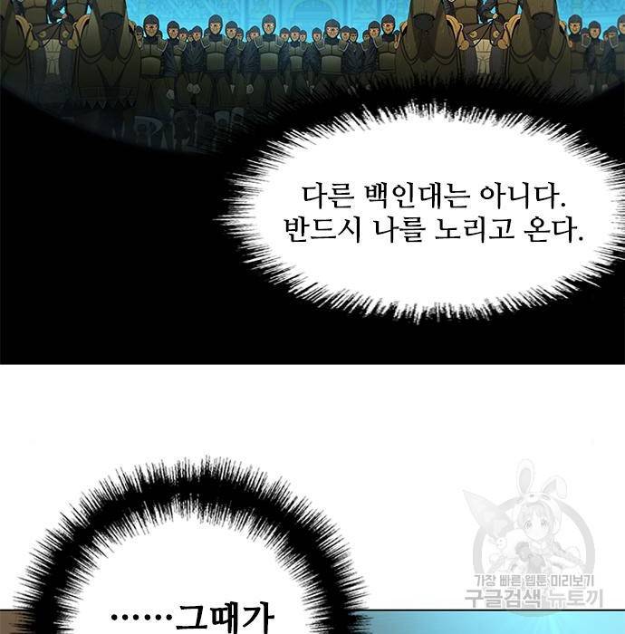 무사만리행 115화 2