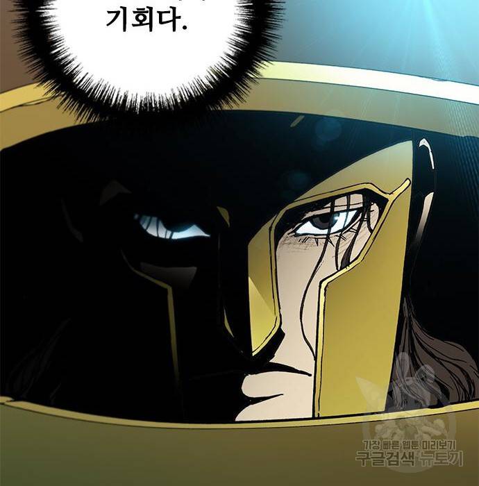 무사만리행 115화 3
