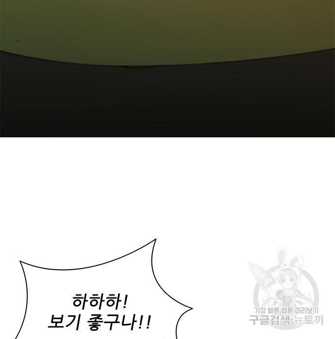 무사만리행 115화 4