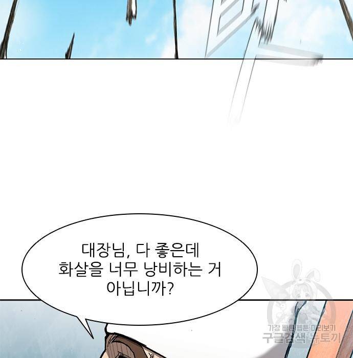 무사만리행 115화 8