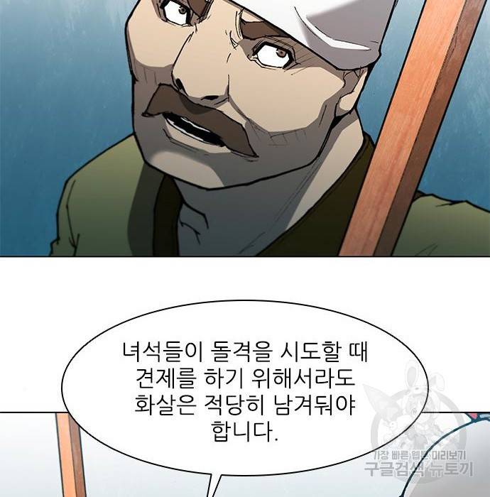 무사만리행 115화 9