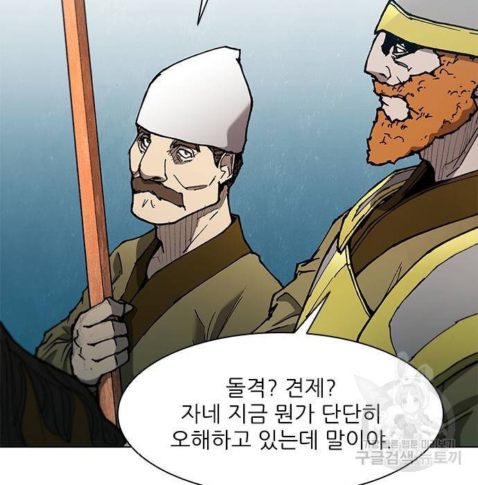 무사만리행 115화 10