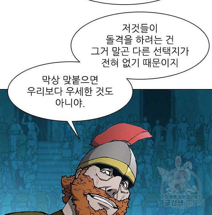 무사만리행 115화 11