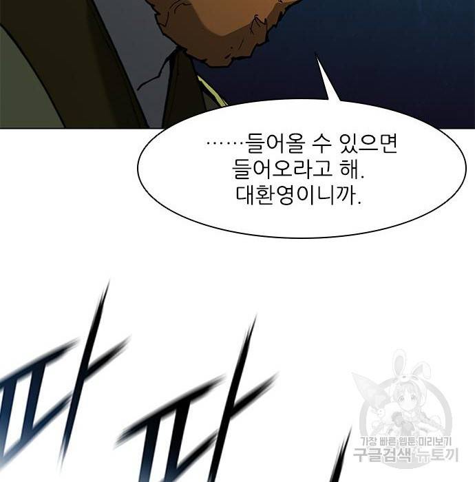 무사만리행 115화 15