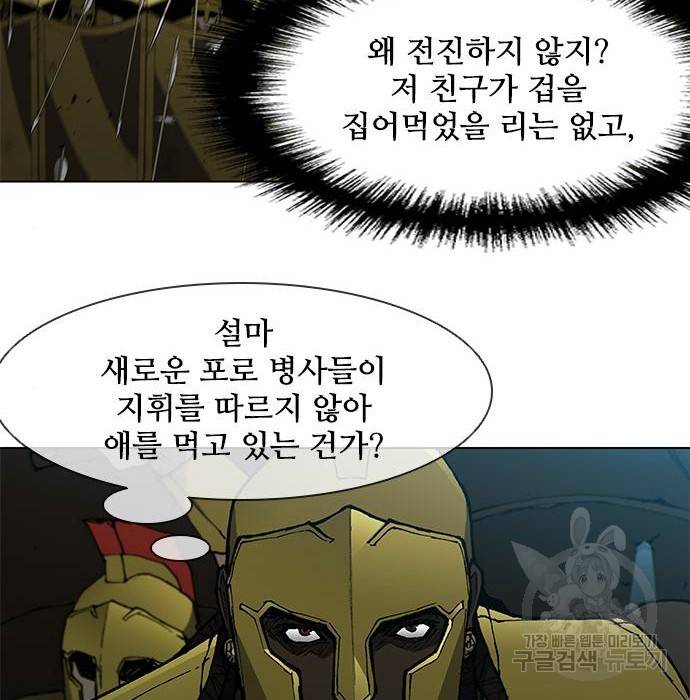 무사만리행 115화 17