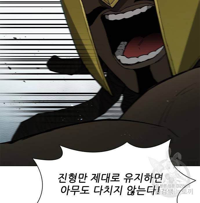 무사만리행 115화 22
