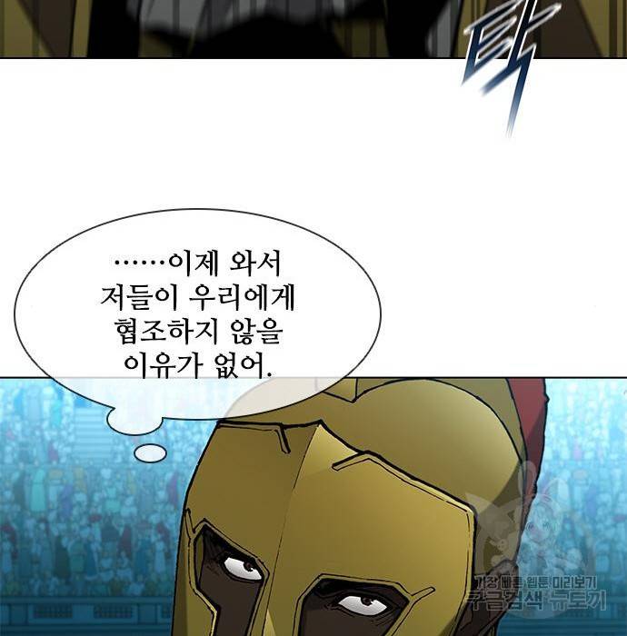 무사만리행 115화 26