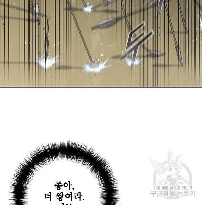 무사만리행 115화 30