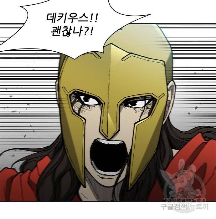 무사만리행 115화 34