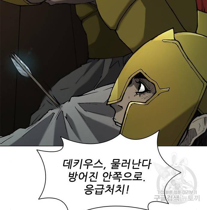 무사만리행 115화 36