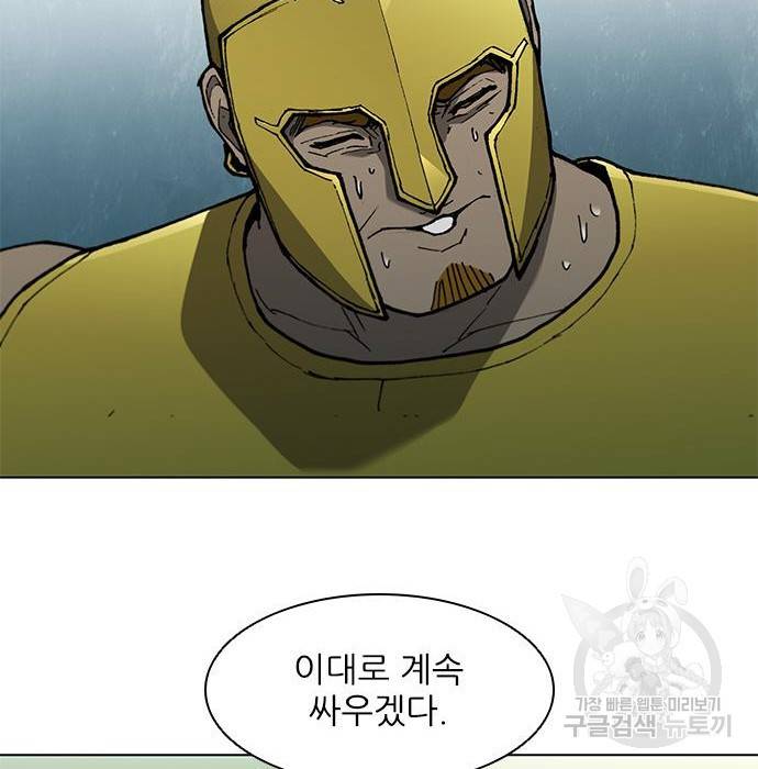 무사만리행 115화 41