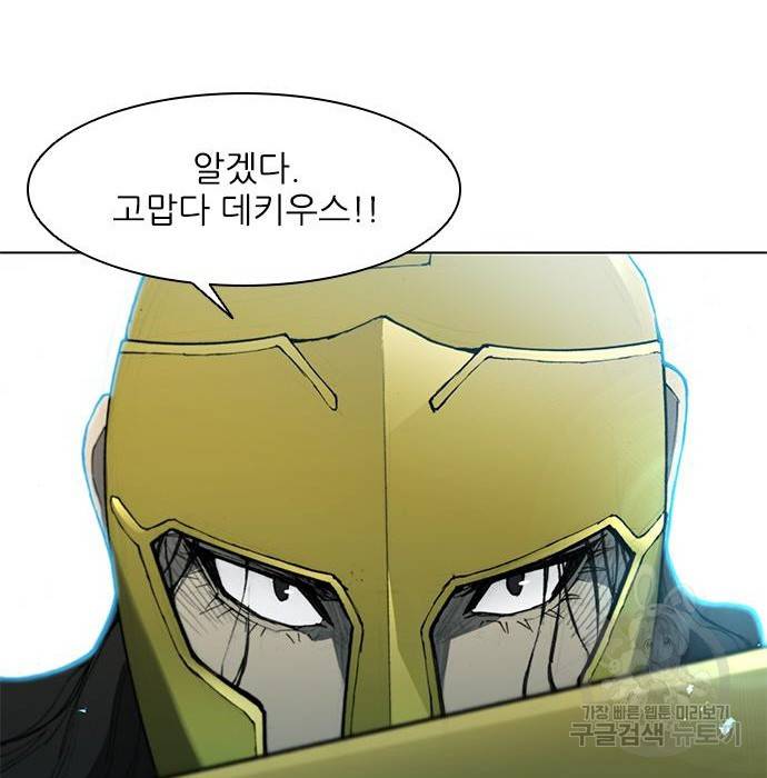 무사만리행 115화 43