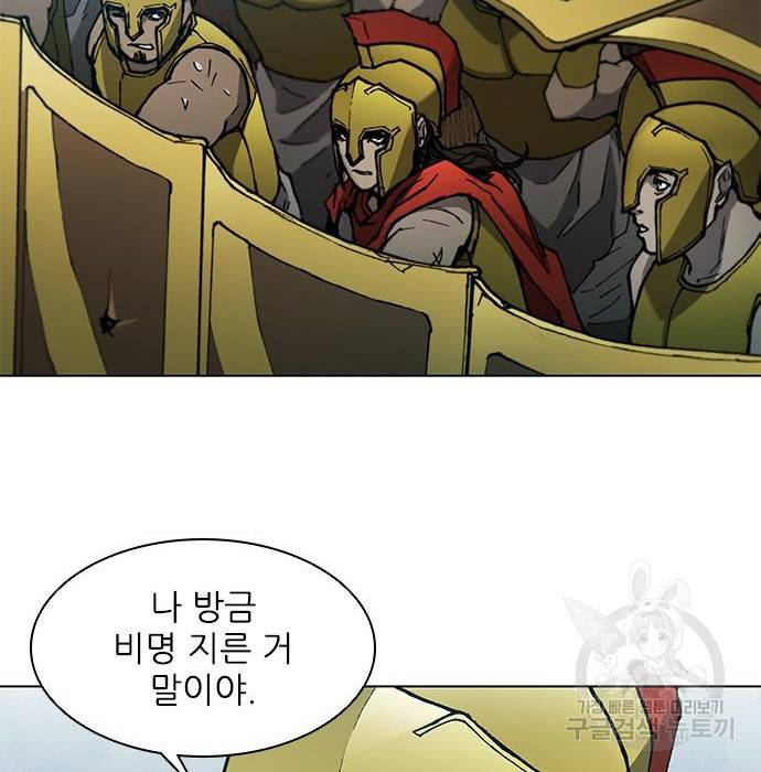 무사만리행 115화 45