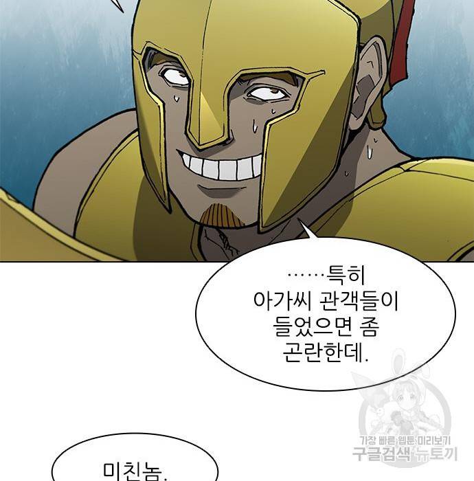 무사만리행 115화 46