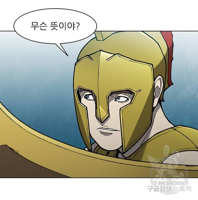 무사만리행 115화 49