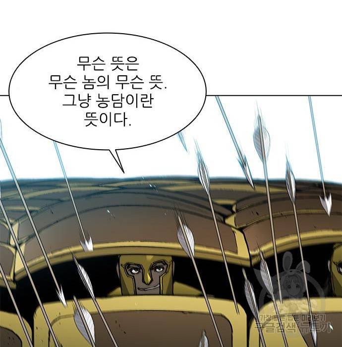 무사만리행 115화 50