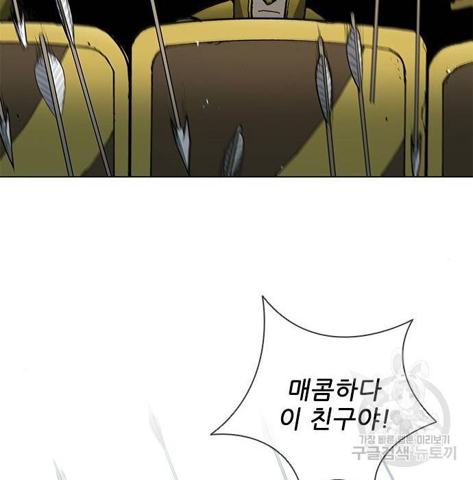 무사만리행 115화 52