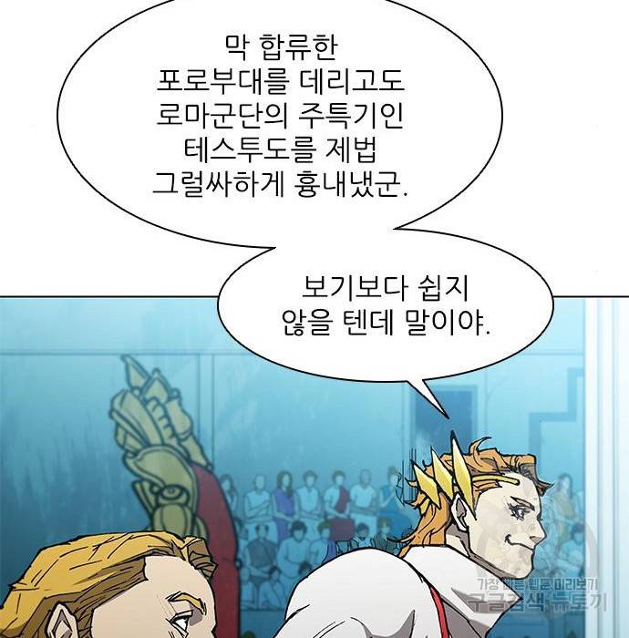 무사만리행 115화 56