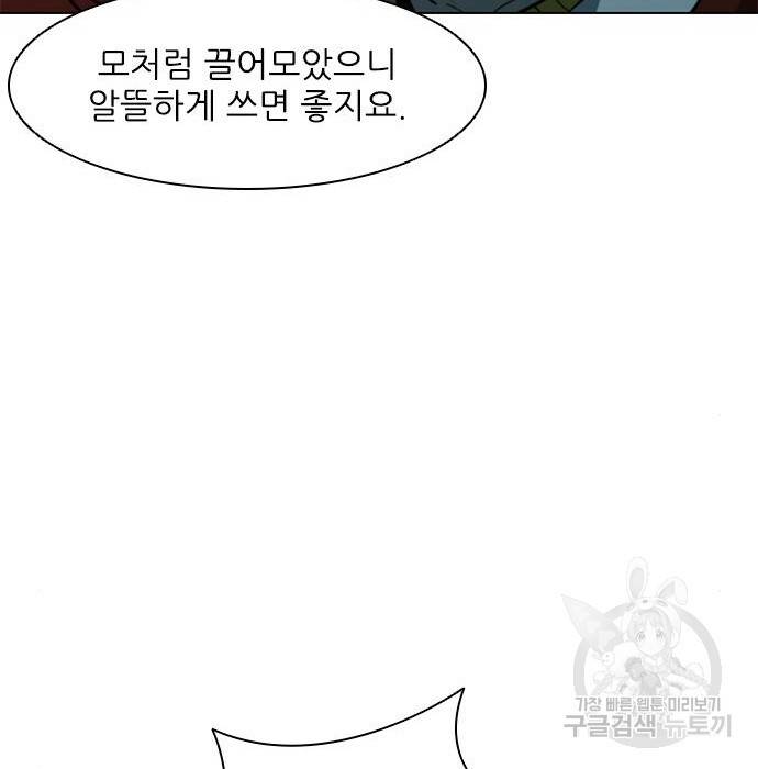 무사만리행 115화 60