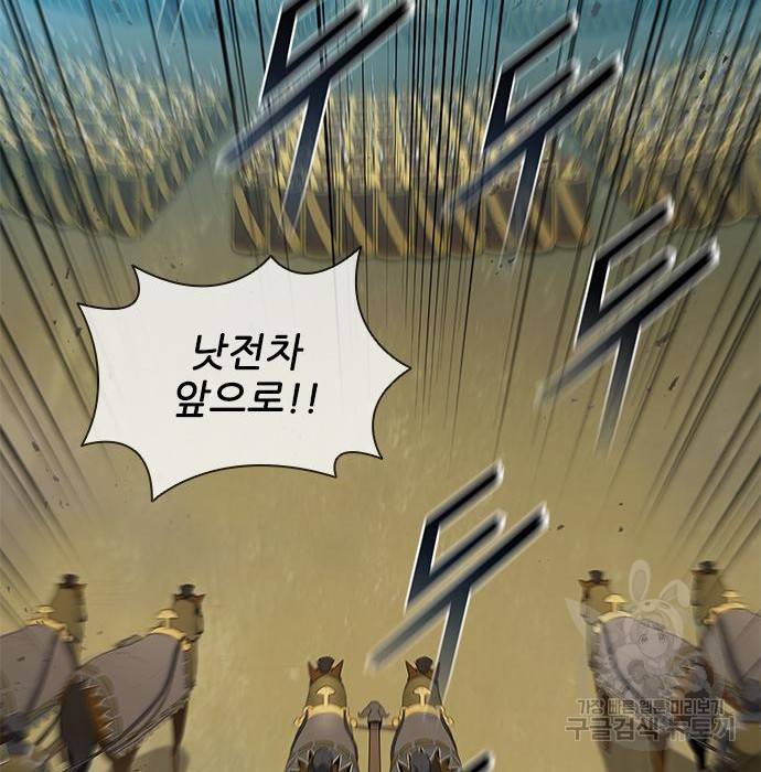 무사만리행 115화 66