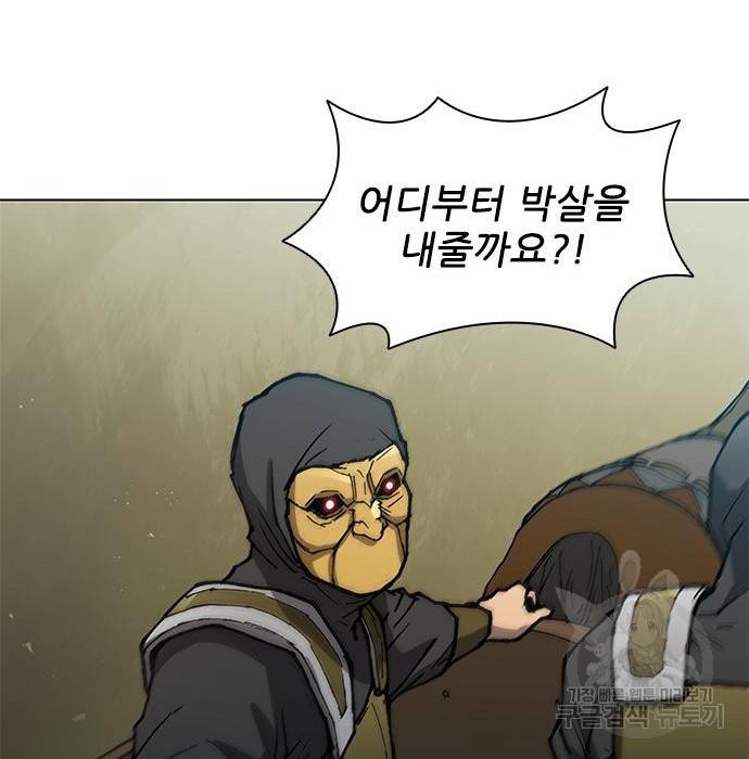 무사만리행 115화 68