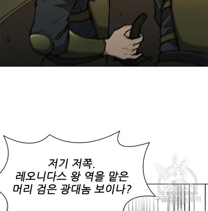 무사만리행 115화 69