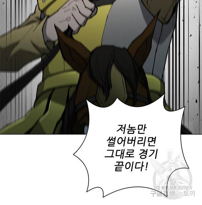 무사만리행 115화 71