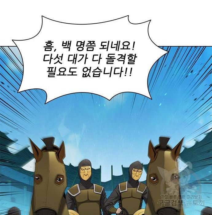 무사만리행 115화 72
