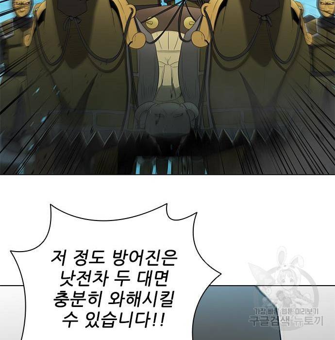 무사만리행 115화 73
