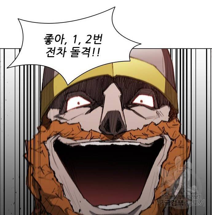 무사만리행 115화 75