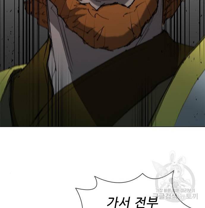 무사만리행 115화 76