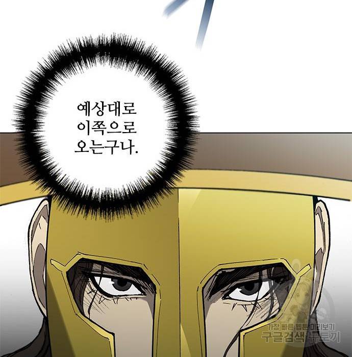 무사만리행 115화 79