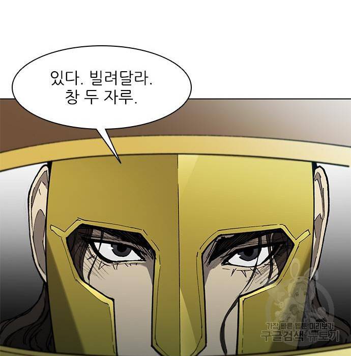 무사만리행 115화 82