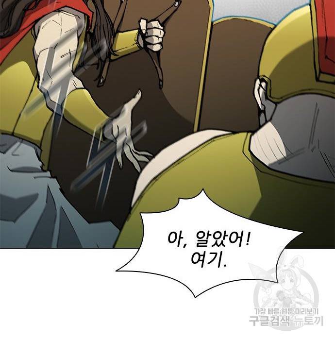 무사만리행 115화 85